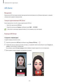 Страница 64