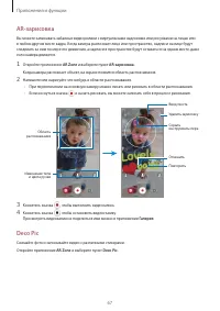 Страница 67