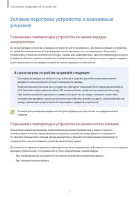 Страница 7