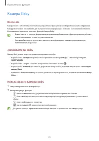 Страница 70