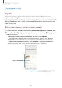 Страница 71