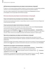 Страница 72