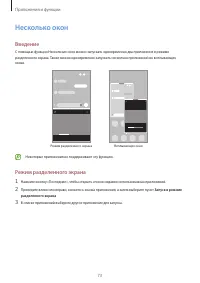 Страница 73