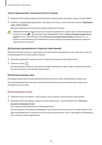 Страница 74