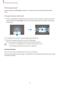 Страница 76