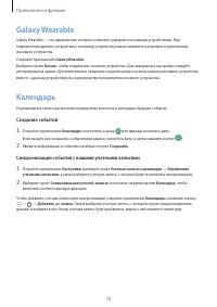 Страница 79