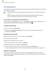 Страница 80