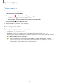 Страница 82