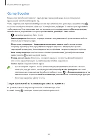 Страница 85