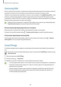 Страница 86