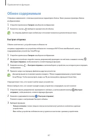 Страница 87