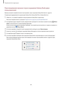 Страница 89