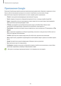 Страница 92