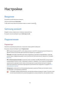 Страница 93
