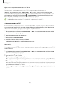 Страница 95
