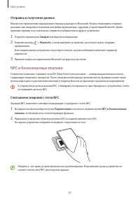 Страница 97