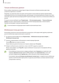 Страница 99