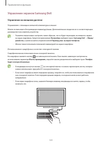 Страница 101