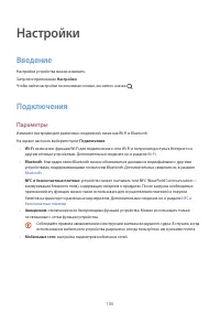 Страница 106