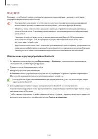 Страница 109