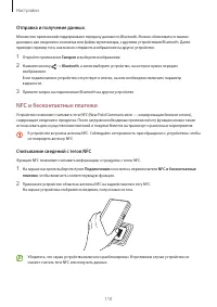 Страница 110