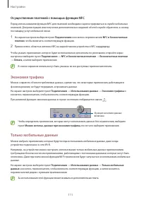 Страница 111