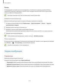 Страница 113
