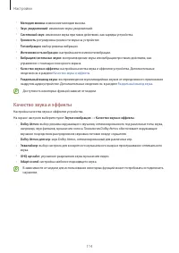 Страница 114