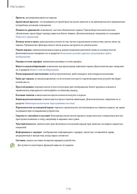 Страница 116