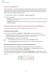 Страница 117