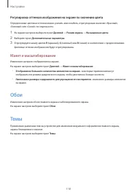 Страница 118