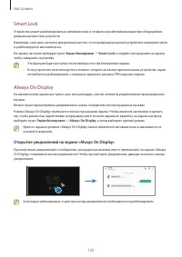 Страница 120