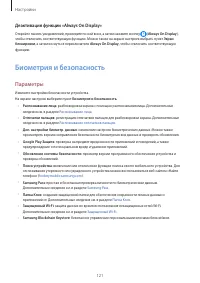 Страница 121