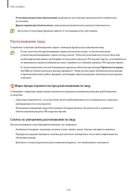 Страница 122