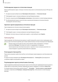 Страница 126