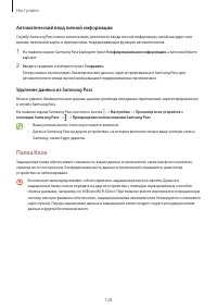 Страница 128