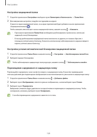 Страница 129