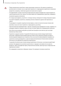 Страница 13