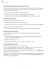 Страница 130
