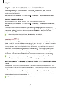 Страница 131