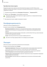 Страница 132