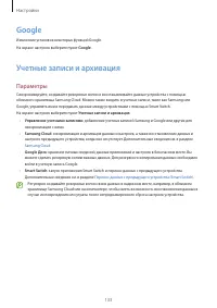 Страница 133