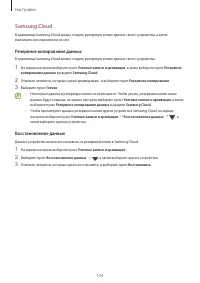 Страница 134