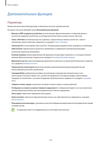 Страница 135
