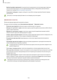 Страница 136