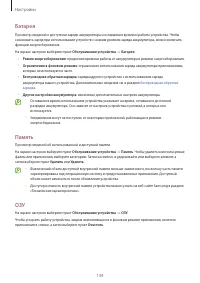 Страница 139