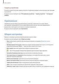 Страница 140