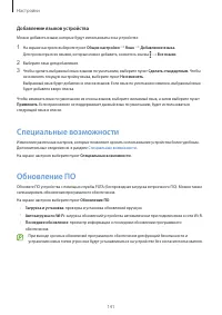 Страница 141