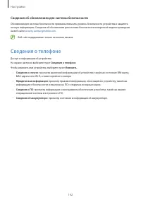 Страница 142