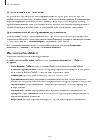 Страница 144